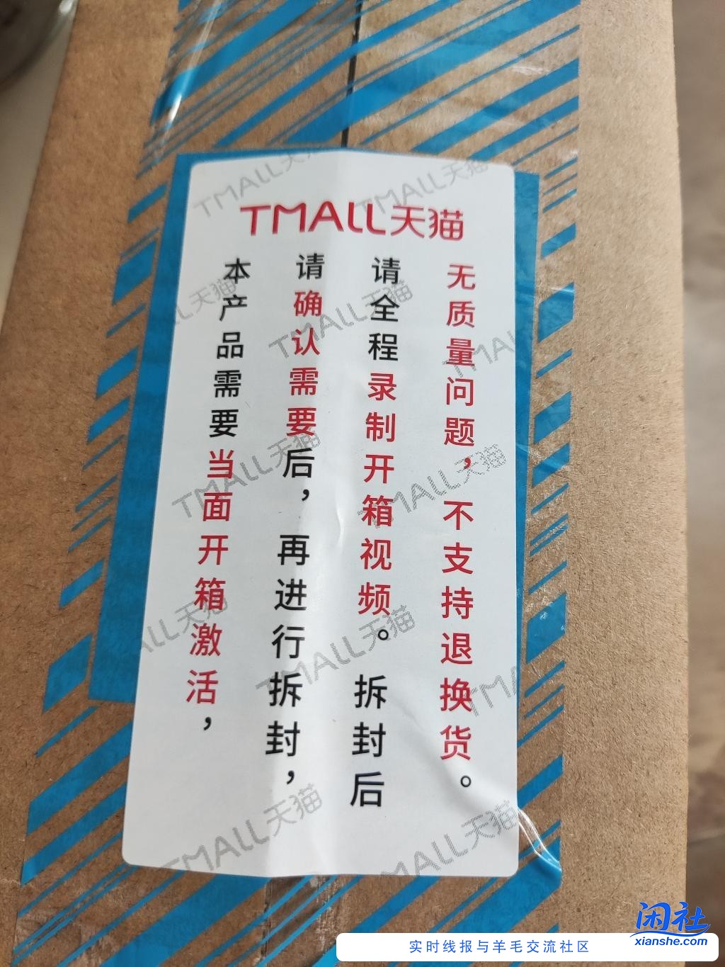 不懂请问大佬，天猫校园教育官方的果子到了