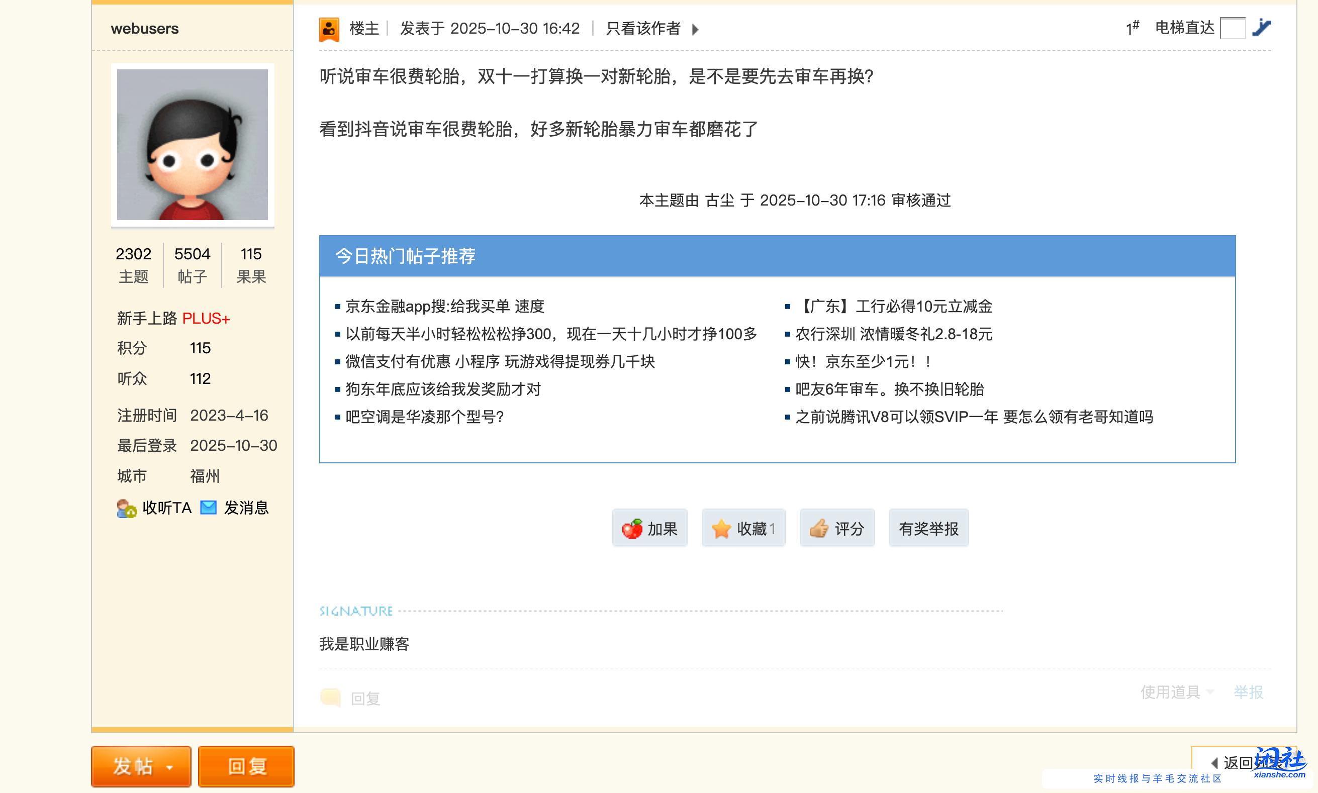 webusers都快存到100个了，才20岁啊，还不买奔驰E级啊，做生意说忙，还发水贴啊
