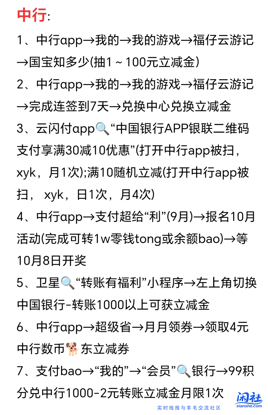 【必看】11月优惠活动合集