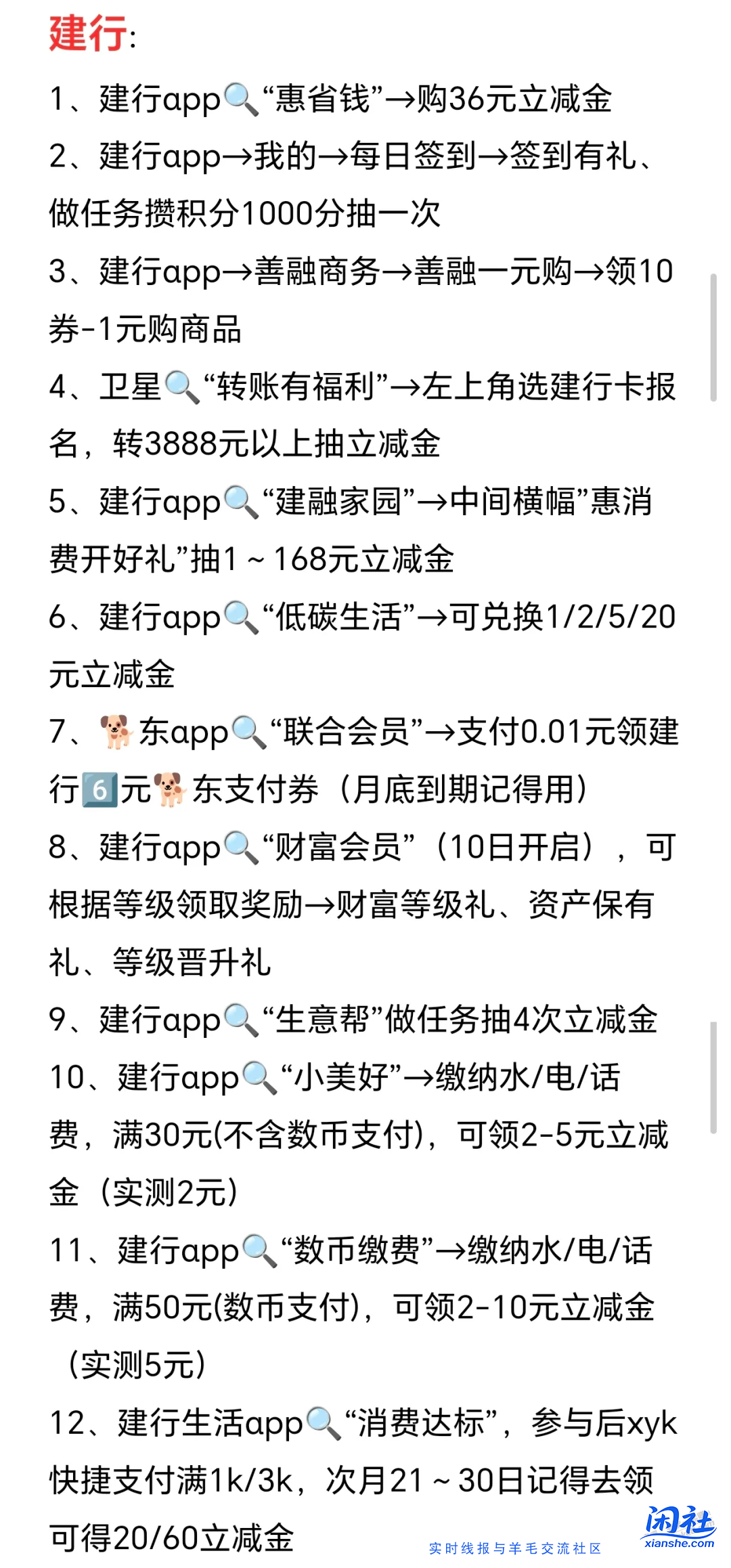 【必看】11月优惠活动合集