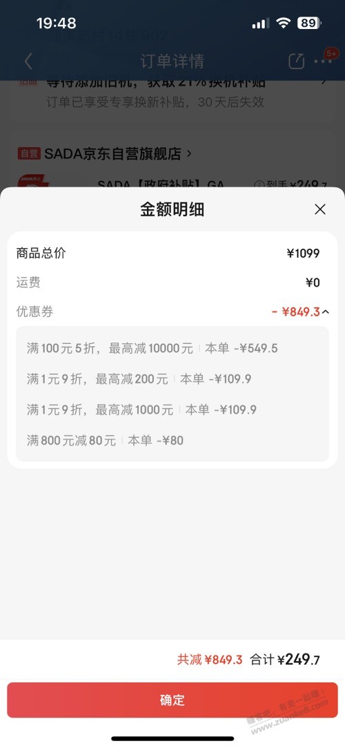 牛啊,前天音箱居然送京东年卡