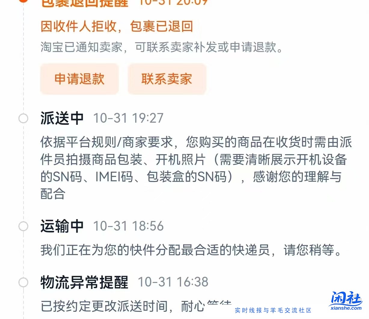 淘宝买天猫校园苹果17，顺丰必须当场拆封激活，要不然就不给签收