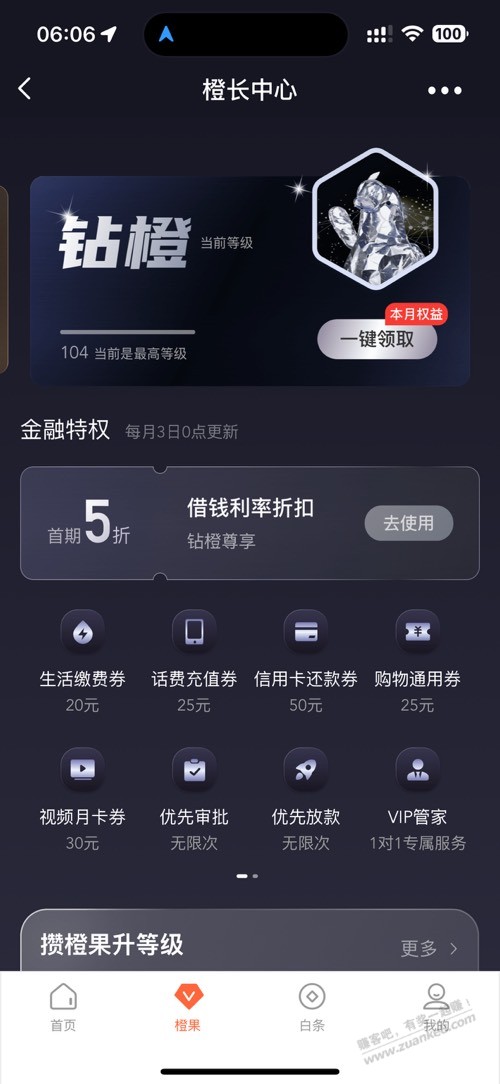 提醒翼支付大毛