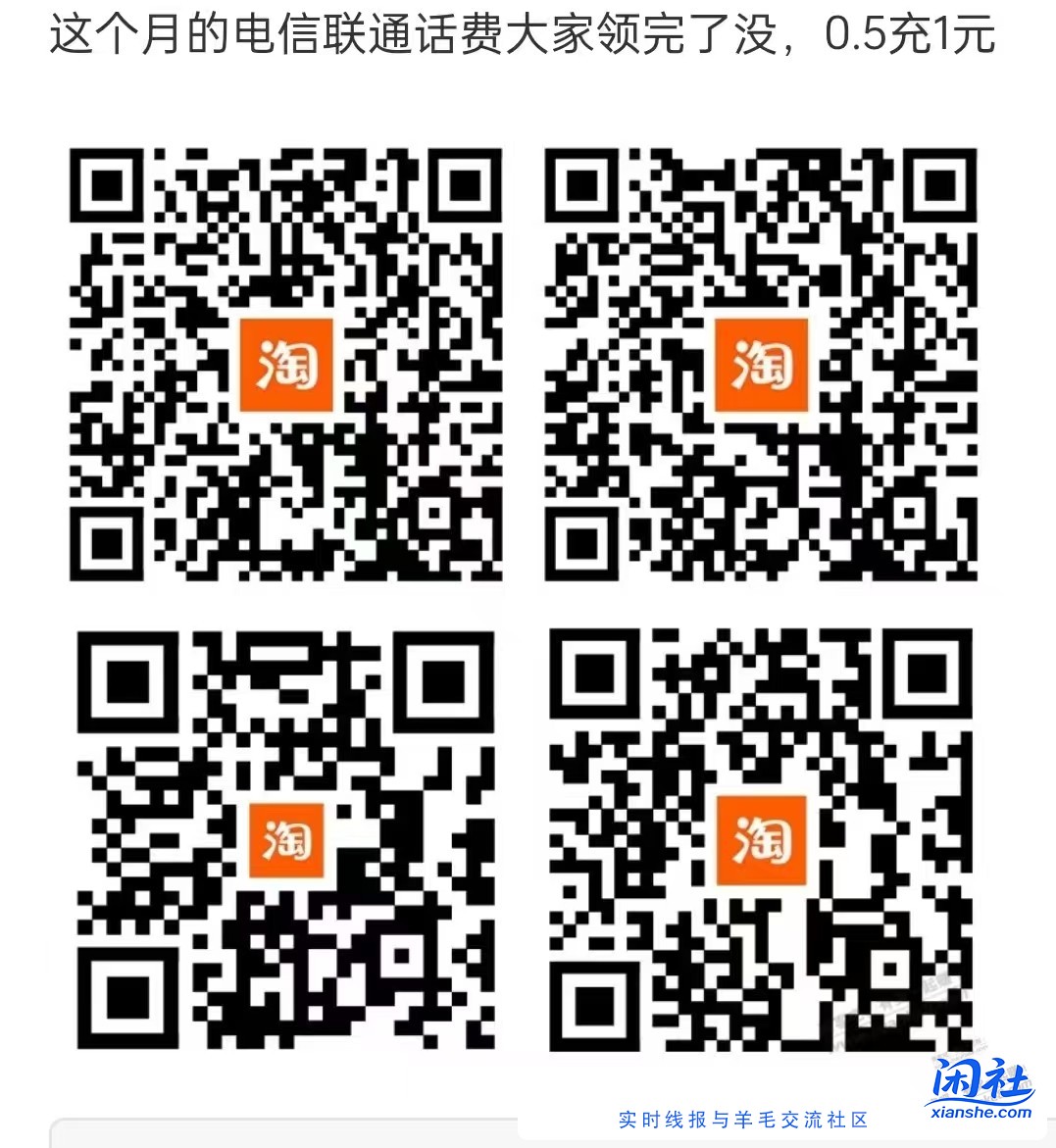 11月份 淘宝电信话费 0.5充1