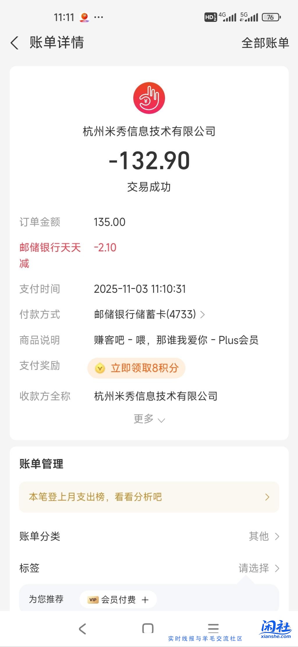 为了情怀续费一年！