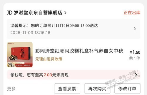 速 领10券买阿胶