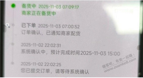 DD百亿补贴发货问题，有果