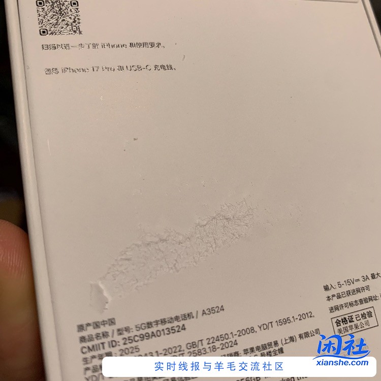 授权店买的pro盒子居然会有这种撕裂的破损。