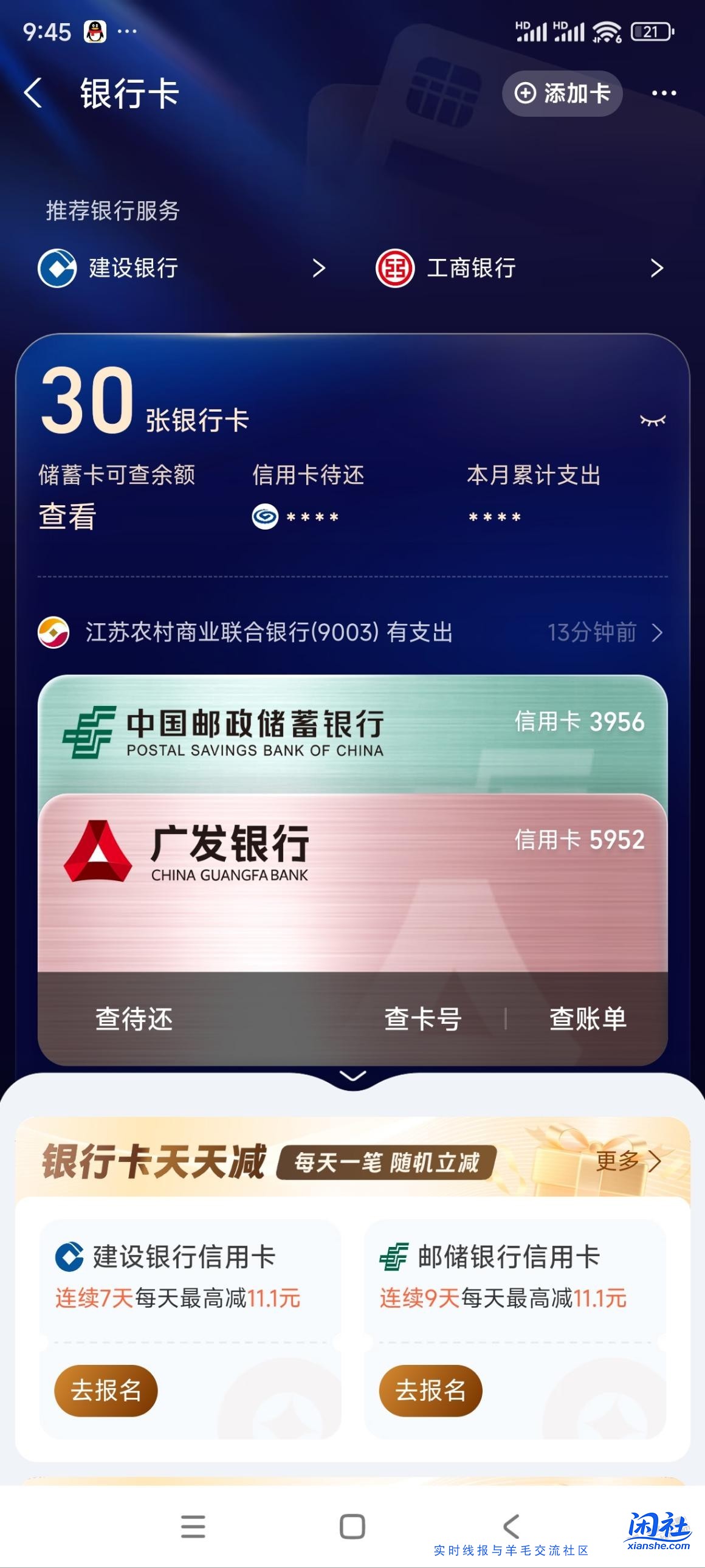 支付宝银行卡列表怎么能够恢复到之前的显示，新的显示看起来好别扭