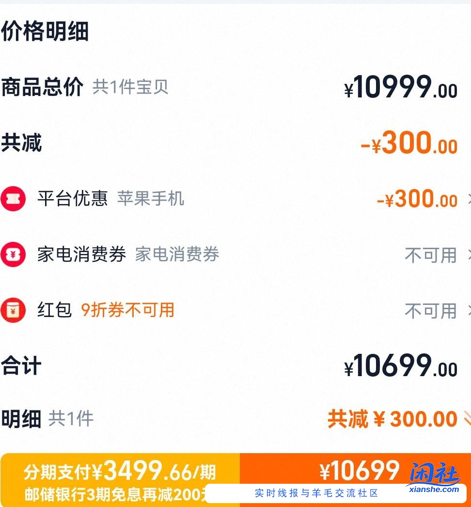 谁懂淘宝支付分期怎么改默认？