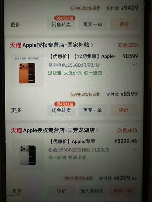 最多一个号干了6台果子