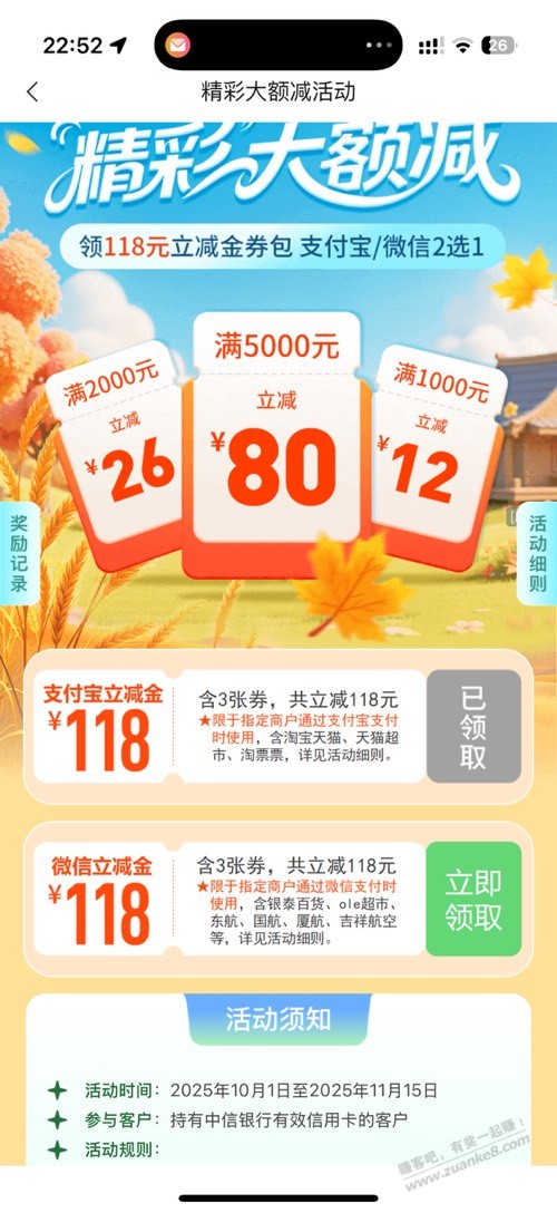 中信xing/用卡速度领