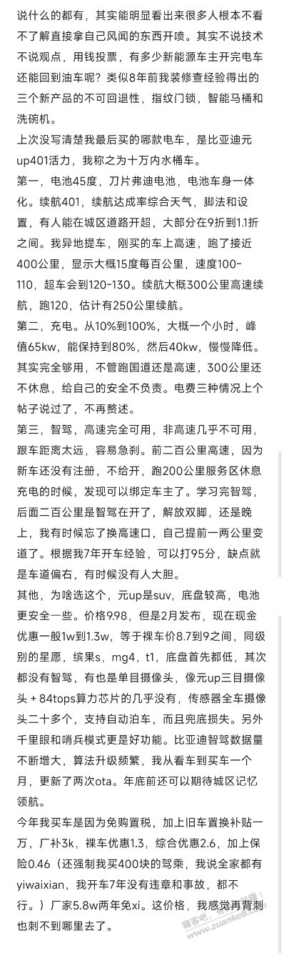 大概做了一个月的买车攻略，前两天分享了一下姿势