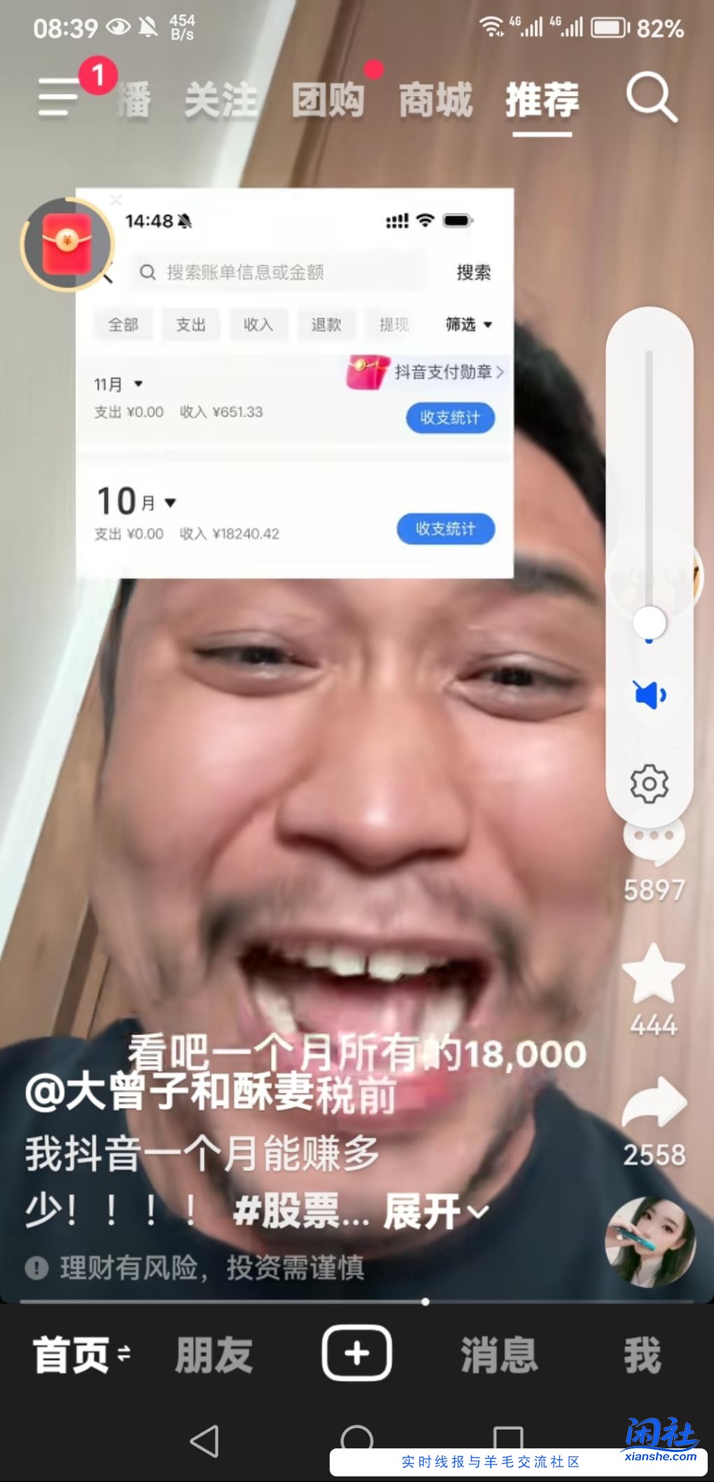 我去 原来抖音哭哭就能一个月1.8万多收入