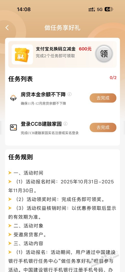 刚要结清房贷他给来个这个