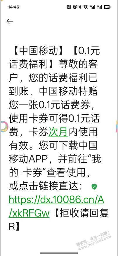 移动的策划是不是被狗给【太阳】了，三天两头发这个