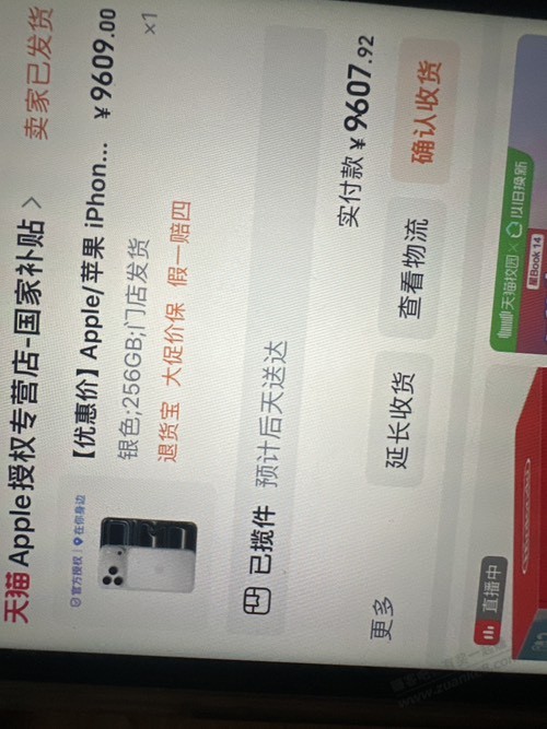 又下了几台果子