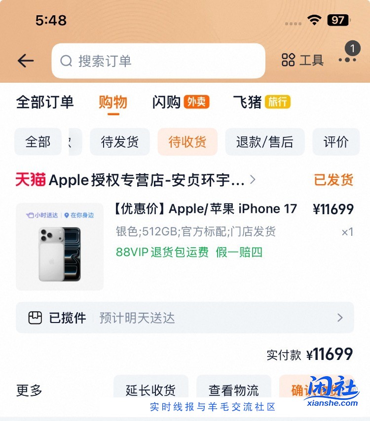 淘宝闪购两公里发顺丰