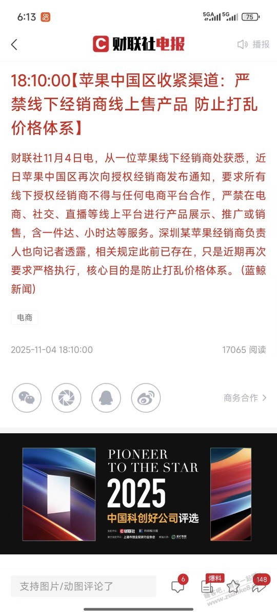大苹果有货的拿好了，好像又要暴涨了！
