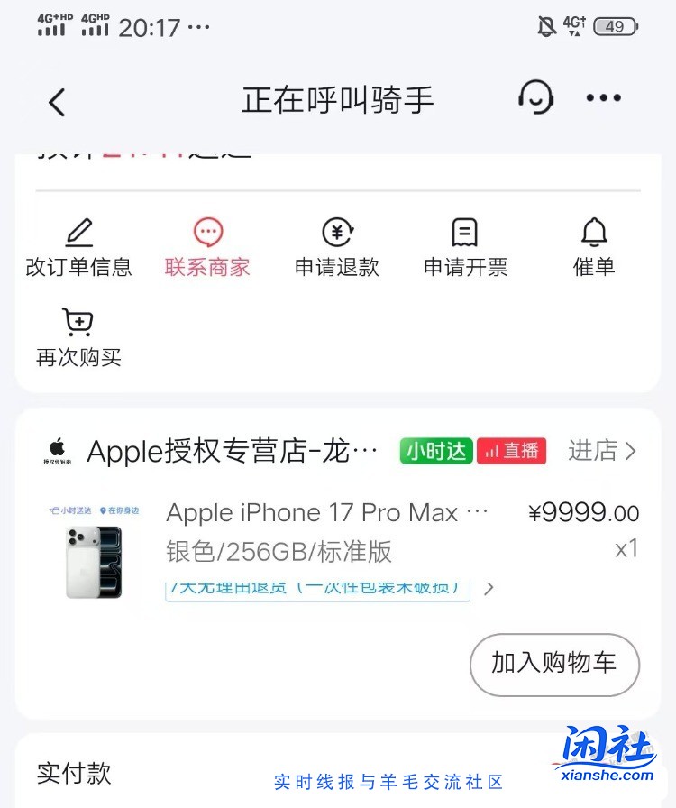 抖音怎么全是盾呢？