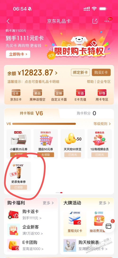 沪上阿姨奶茶券