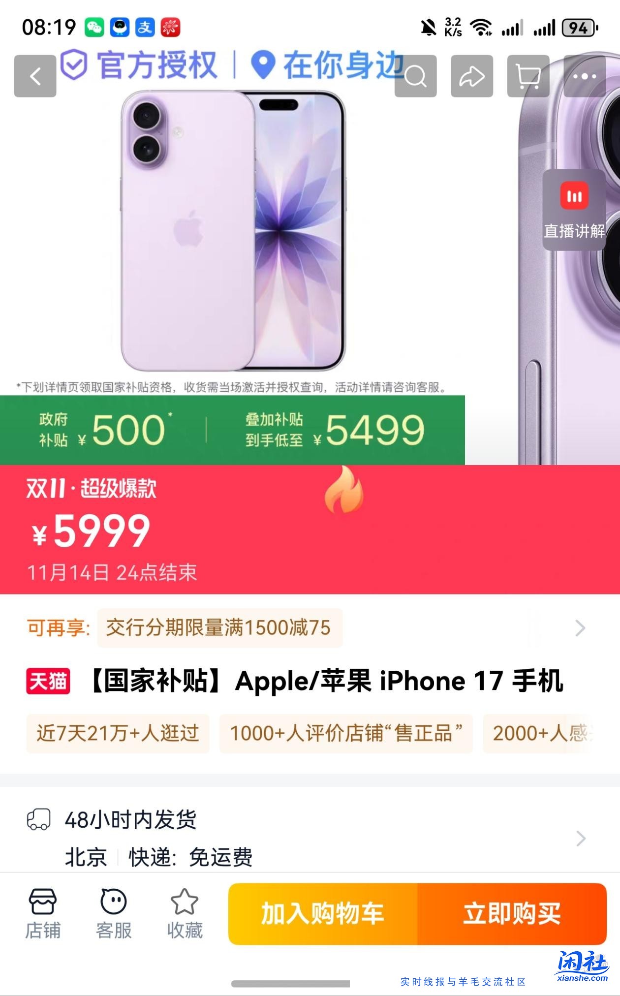 下了个小苹果，帮忙看看这个需要激活吗？有果