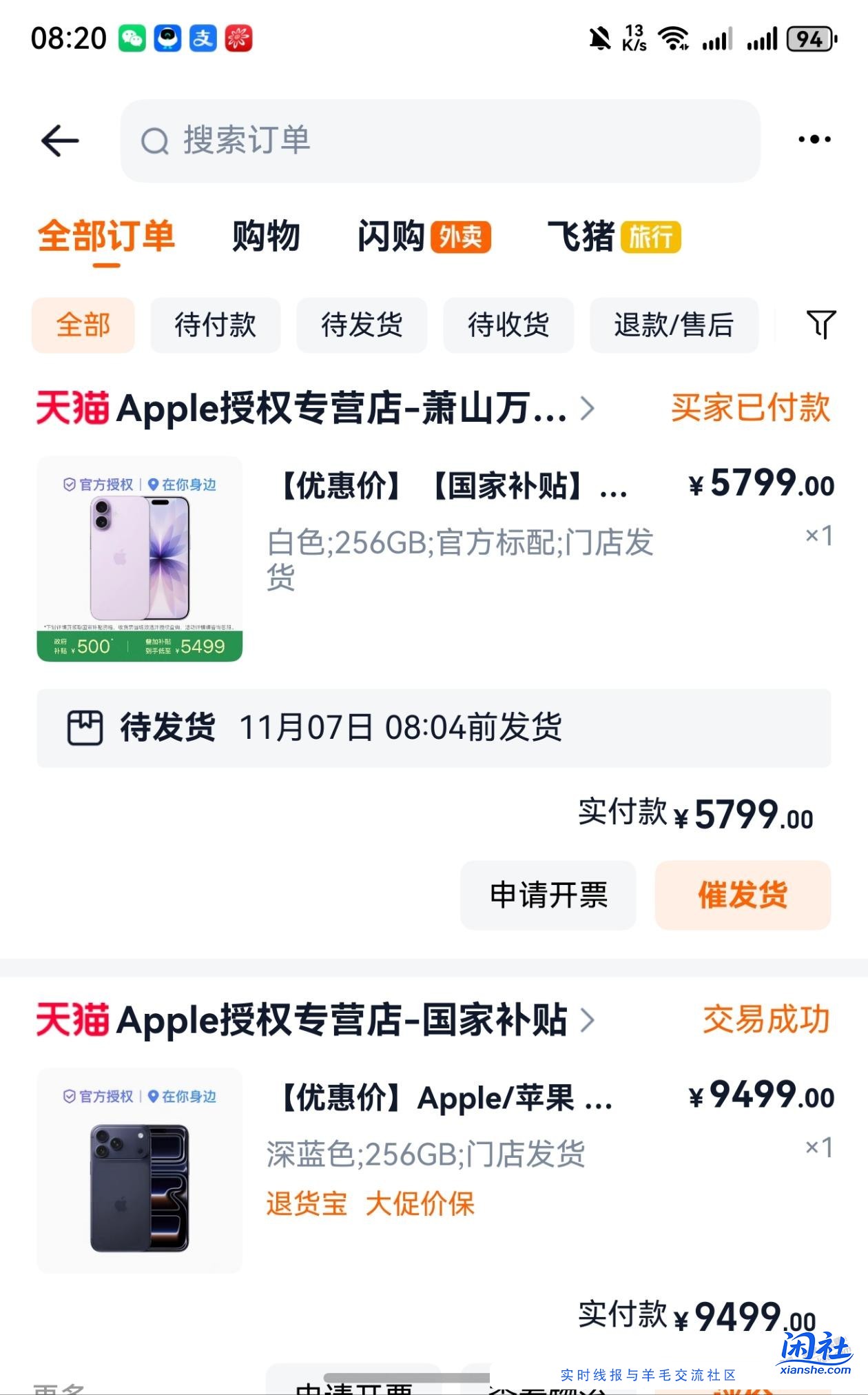 下了个小苹果，帮忙看看这个需要激活吗？有果
