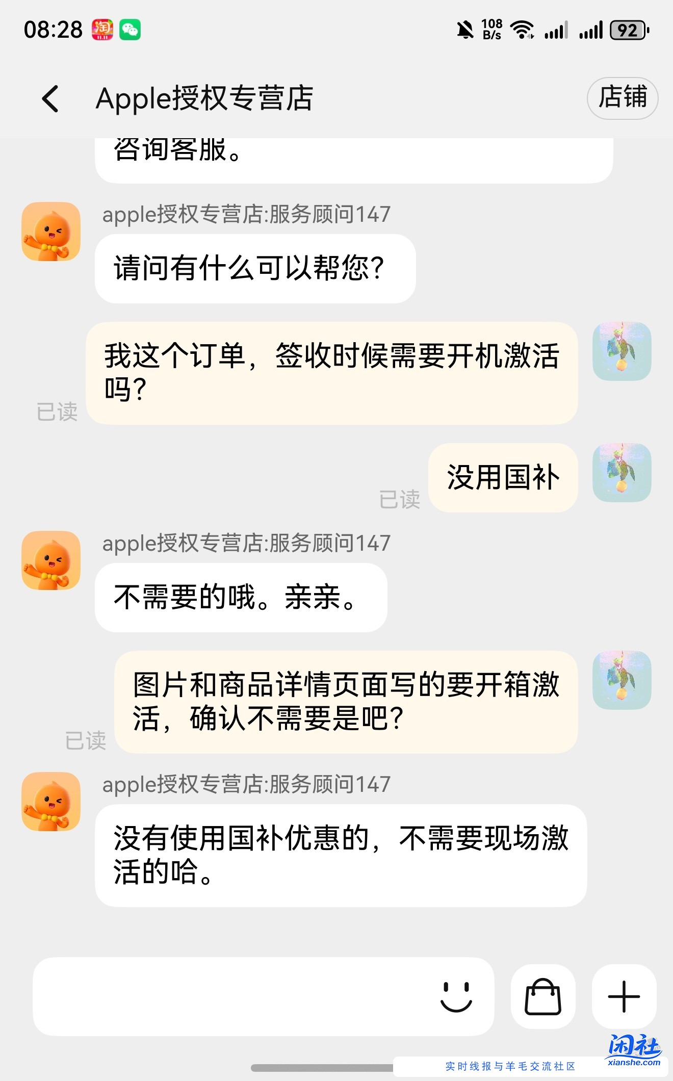 下了个小苹果，帮忙看看这个需要激活吗？有果