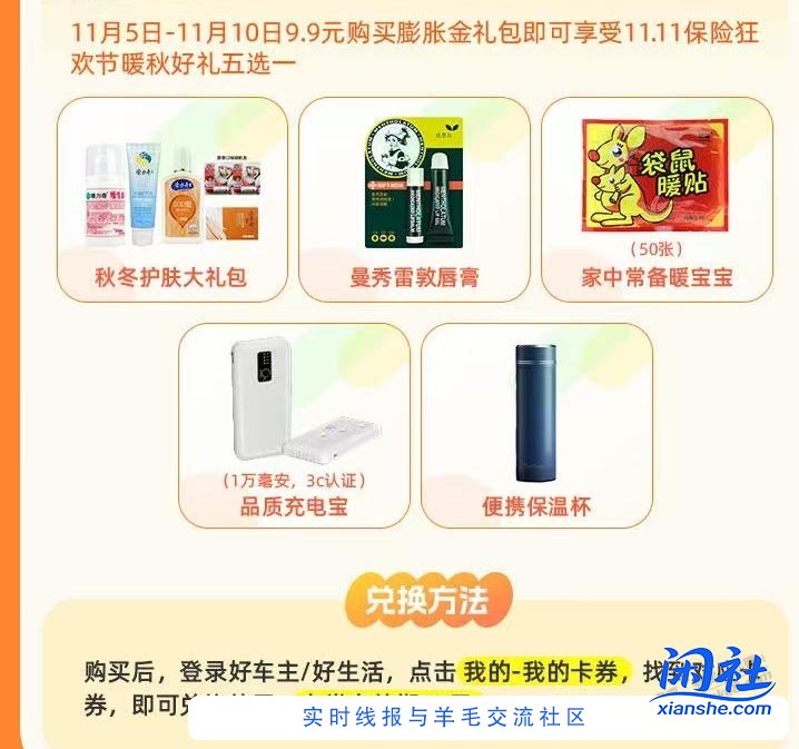 1万毫安3C认证充电宝/保温杯，9.9元5选1