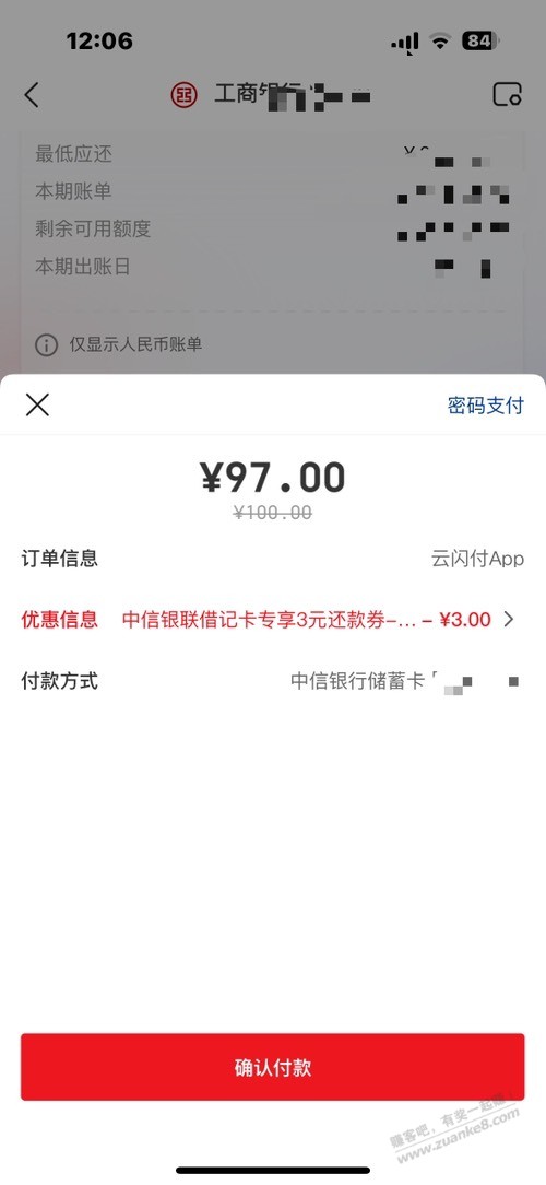 中信储蓄卡3元毛