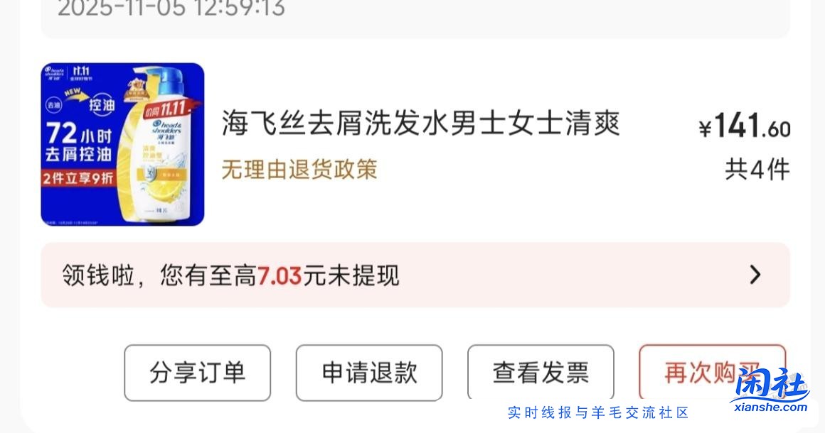 海飞丝1kg，36一瓶。小神价了。