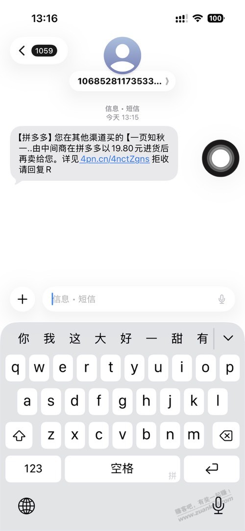 抖音看到一本书 拼夕夕卖的便宜些 最后在闲鱼买了