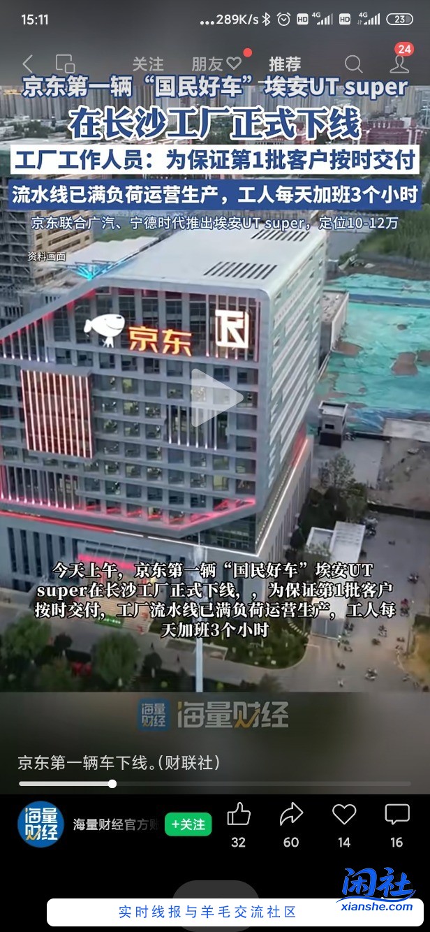 别抢手机了，国民第一辆拼好车来了，手慢无