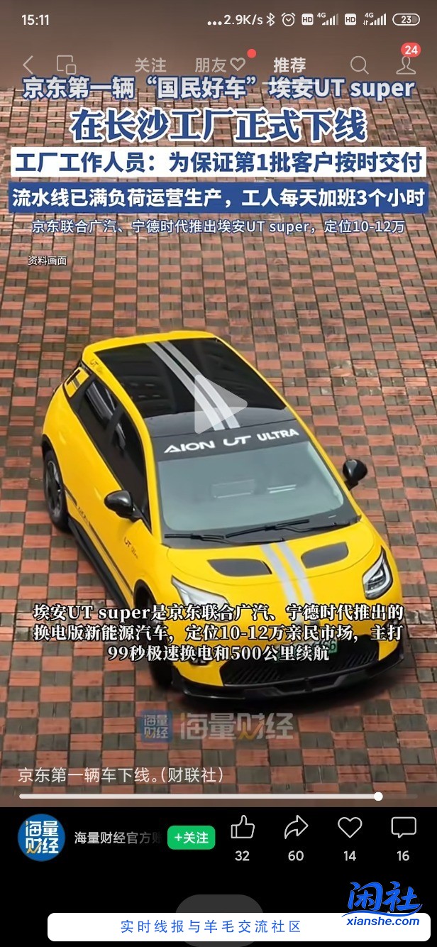 别抢手机了，国民第一辆拼好车来了，手慢无
