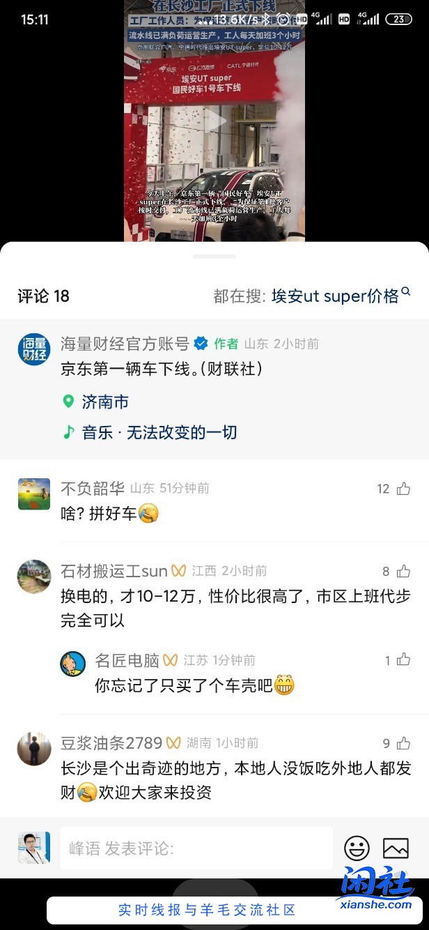 别抢手机了，国民第一辆拼好车来了，手慢无