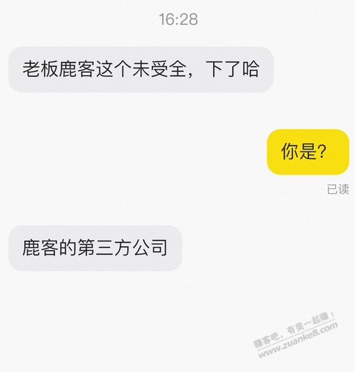 闲鱼挂了个鹿客门锁，这种要管么