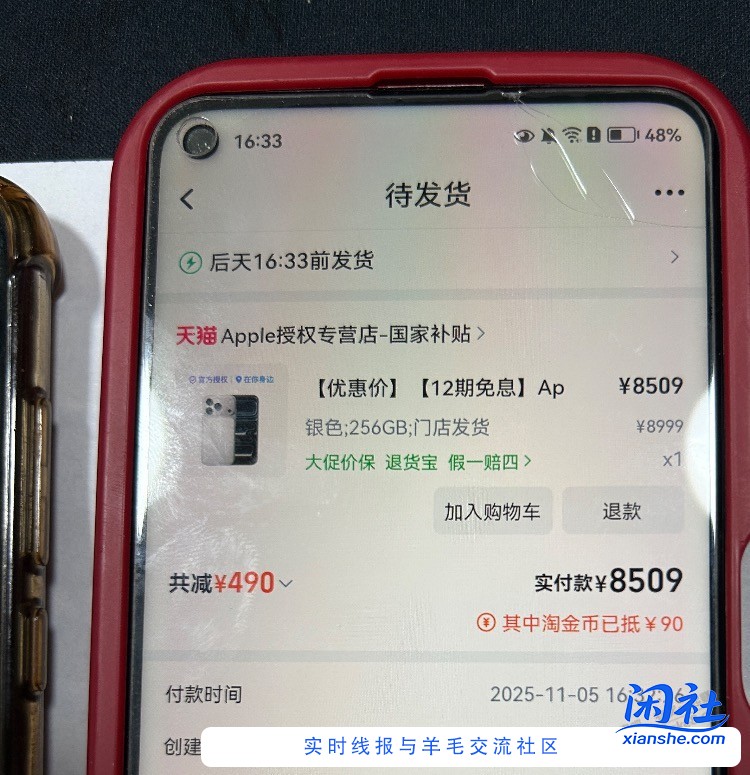 8500下了17pro银色  第8台