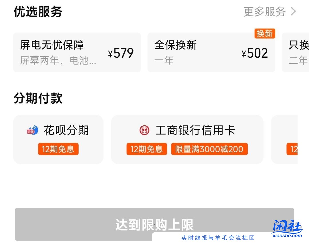 淘宝分期必须在提交订单时选好吗？