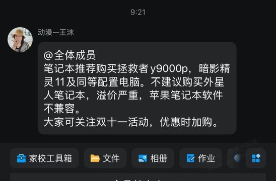 大学生学动漫设计，Y9000P什么价合适？9650能买不？