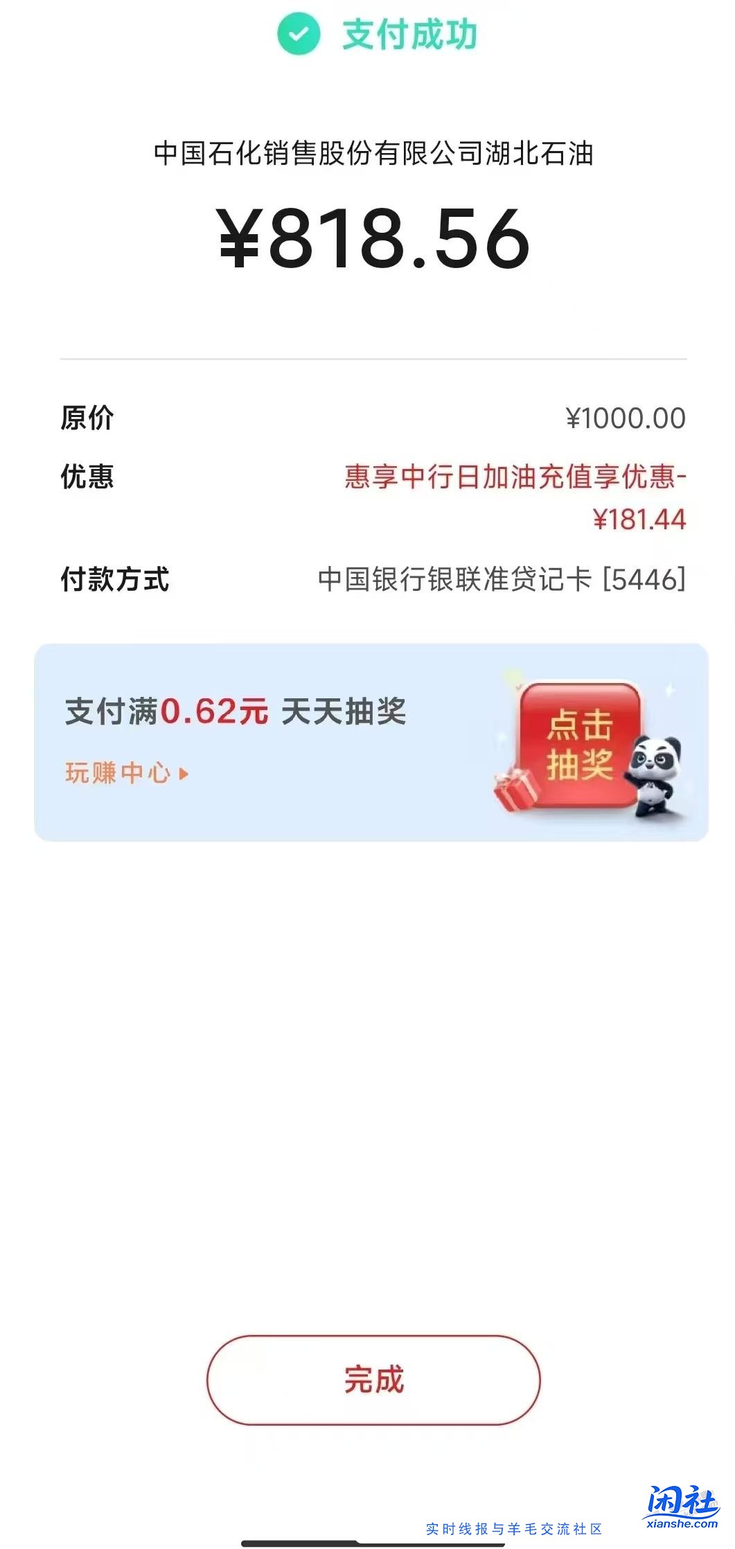 湖北归属地易捷