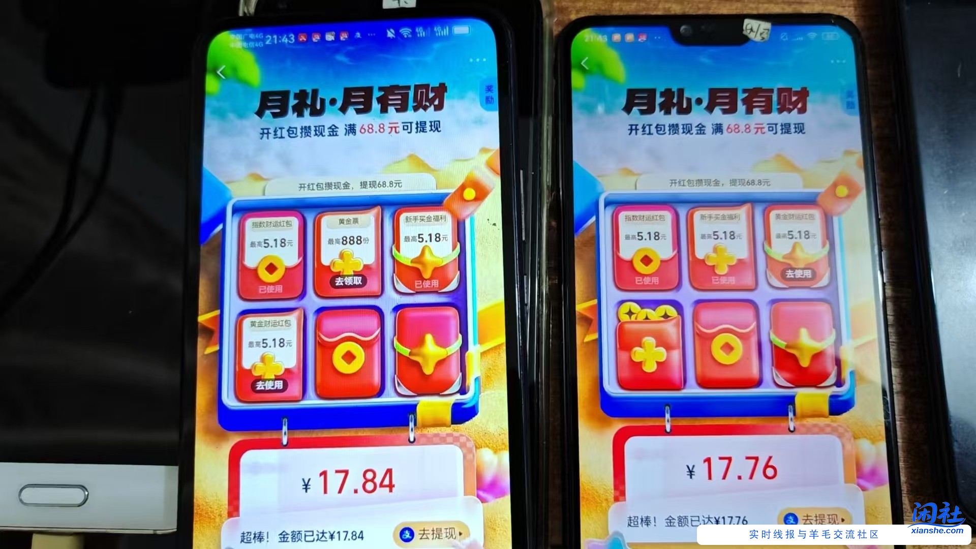 支付宝都是三个红包