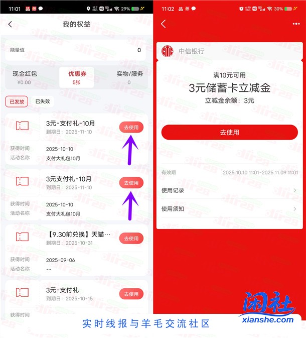 中信银行11月部分用户领最高16元支付宝红包 亲测中6元秒到