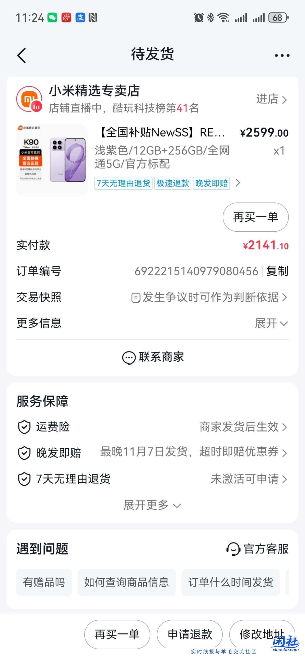 k90  这个价要退吗，是不是买贵了