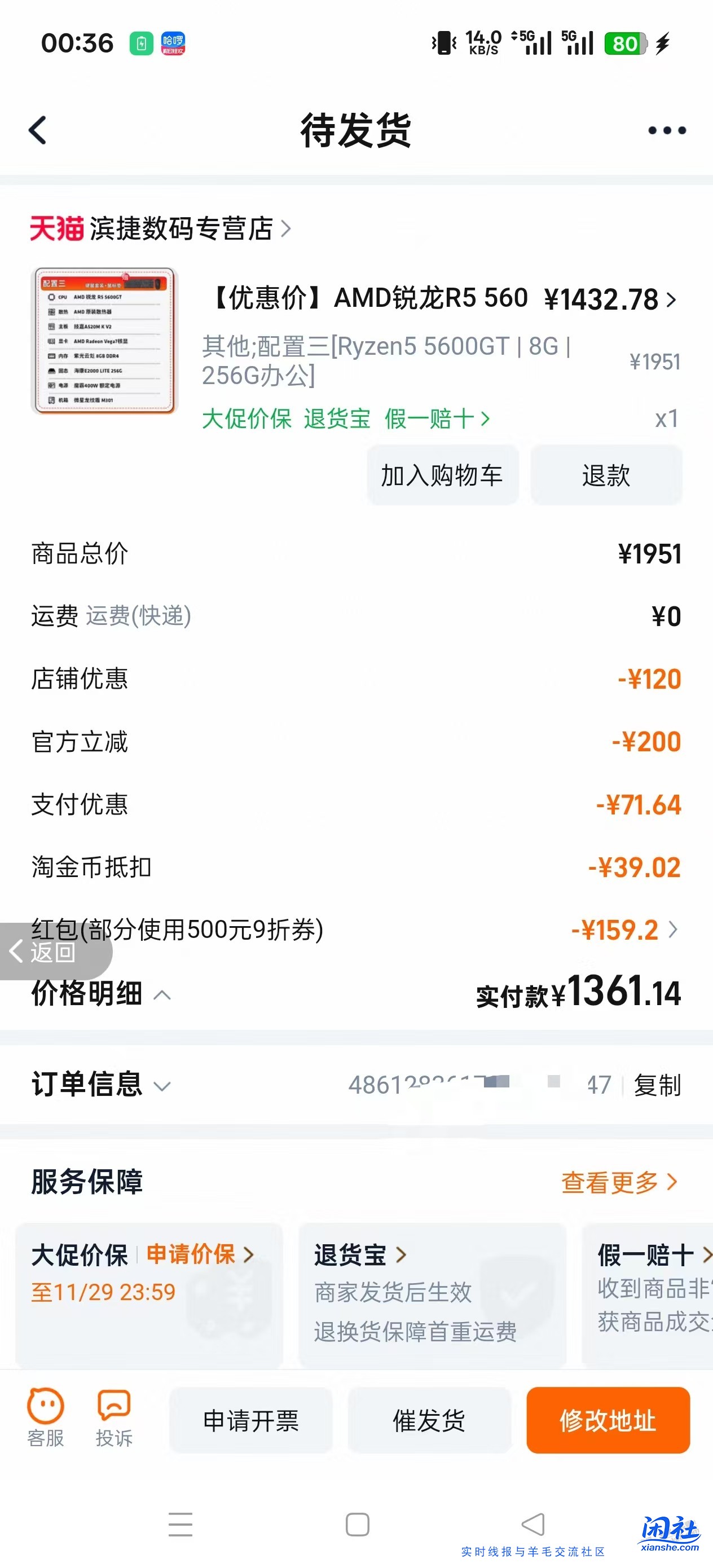 这款1355元AMD主机，合适么？