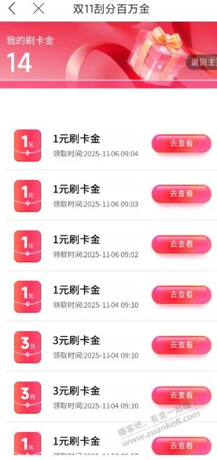 有兴业xyk的 每天可以刮刷卡金 7点开开始