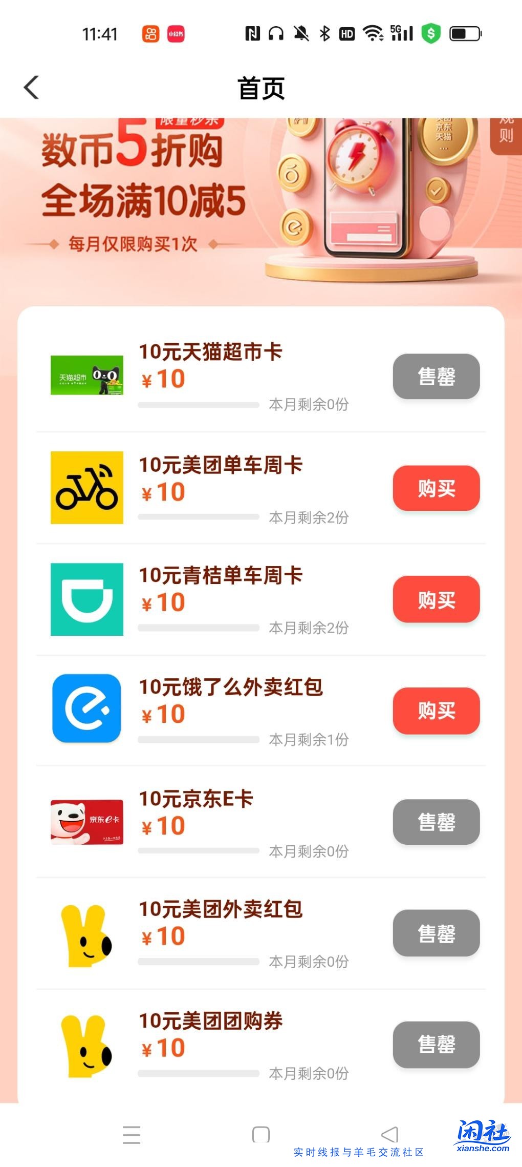 这是支付红包，还是外卖好吧