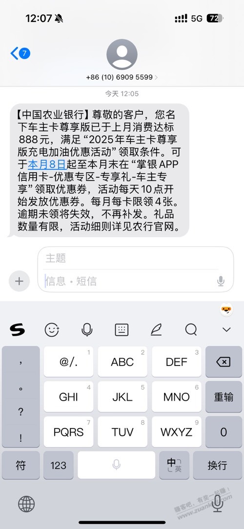 农业车主卡又可以领劵了，调好闹钟。