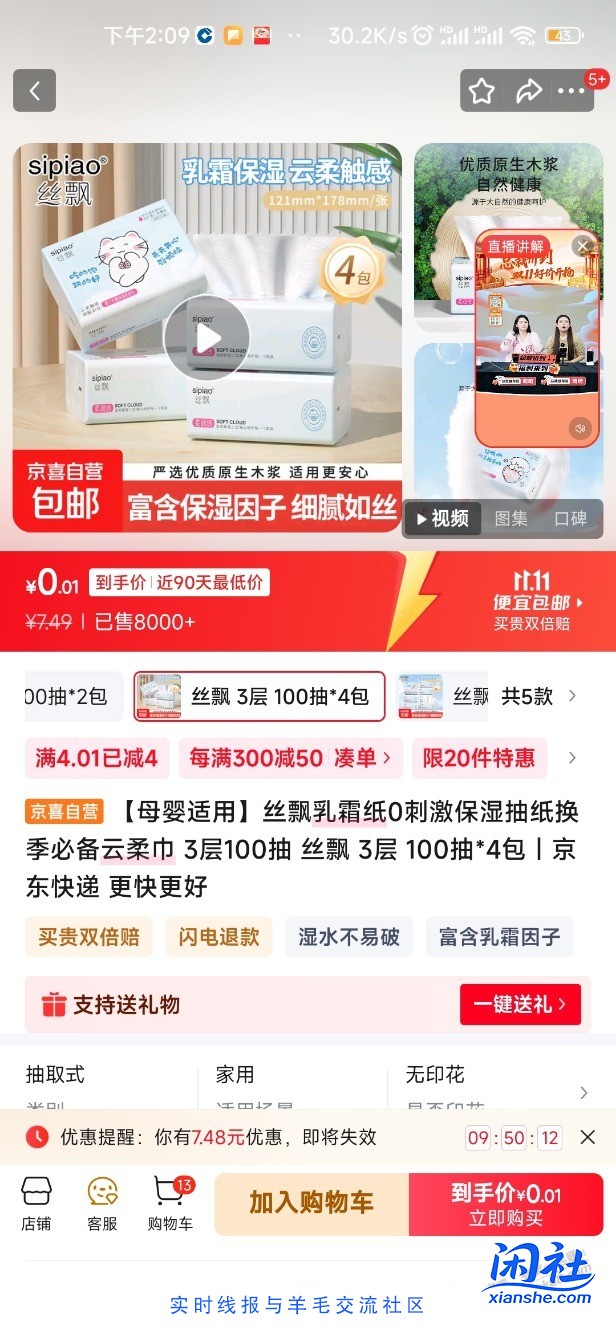 不要钱的雨森你们撸不撸啊？