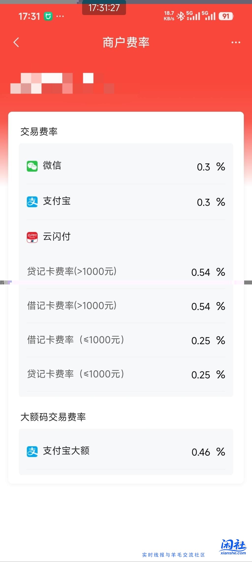 度小满费率下调了