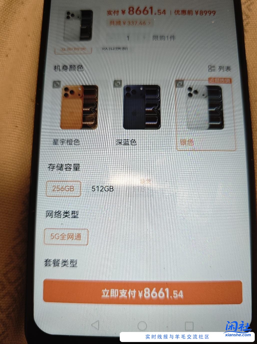 天猫校园会员店